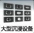 Exotic Displays