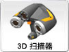 3D Scanning